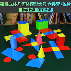 正方體展開圖 從教學模型到電商熱銷