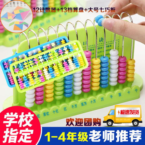 撥動智慧，啟迪未來 小學12行計數(shù)器算盤的多維教育價值