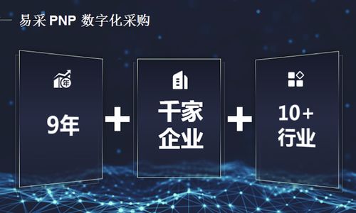 陽(yáng)光印網(wǎng)推出“易采PNP”數(shù)字化采購(gòu)SaaS產(chǎn)品，獨(dú)立運(yùn)營(yíng)并拓展網(wǎng)絡(luò)文化經(jīng)營(yíng)
