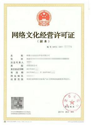 廈門文網文申請全攻略 如何成為助游網絡的優質商家及網絡文化經營許可證辦理指南