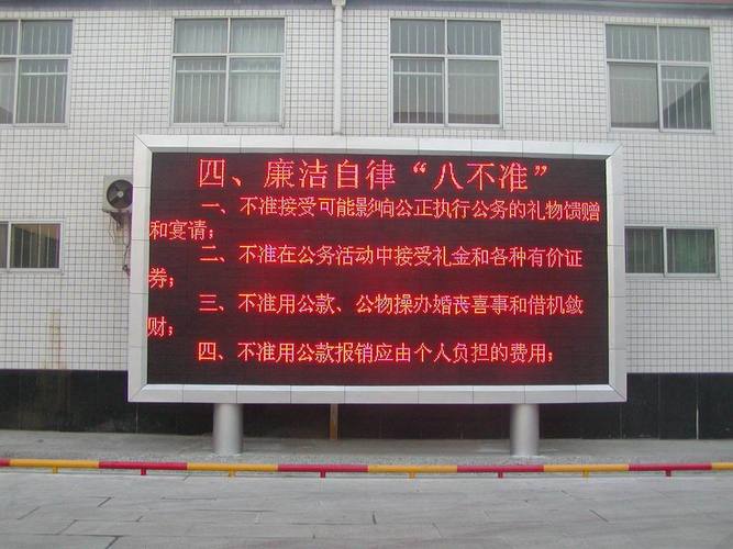 單雙色LED顯示屏 現(xiàn)代視覺(jué)信息傳遞的核心載體